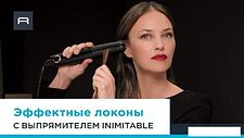 Выпрямитель Rowenta Ultimate Experience Inimitable SF8230F0 Выпрямитель Rowenta Ultimate Experience Inimitable SF8230F0