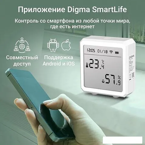 Термогигрометр Digma DiSense T5