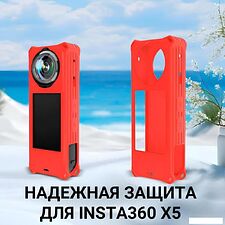 Чехол Zarrumi SC-IX5 для Insta360 X5 (красный)
