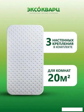 Инфракрасно-керамогранитный обогреватель Эксокварц Econom-620