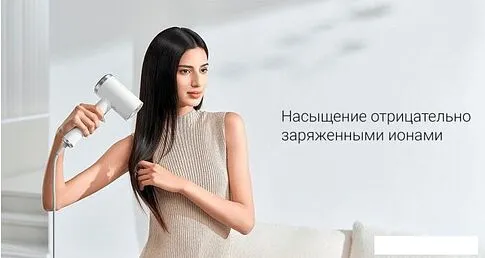 Фен Xiaomi High-speed Ionic Hair Dryer GSHGL01LX (европейская версия, белый)