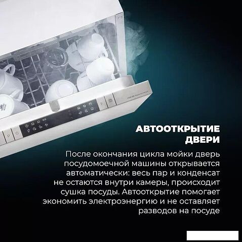 Встраиваемая посудомоечная машина DeLonghi DDW 08S Aquamarine eco