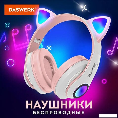 Наушники Daswerk STN-28 (розовый)