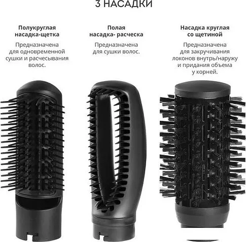 Фен-щетка Galaxy Line GL 4411