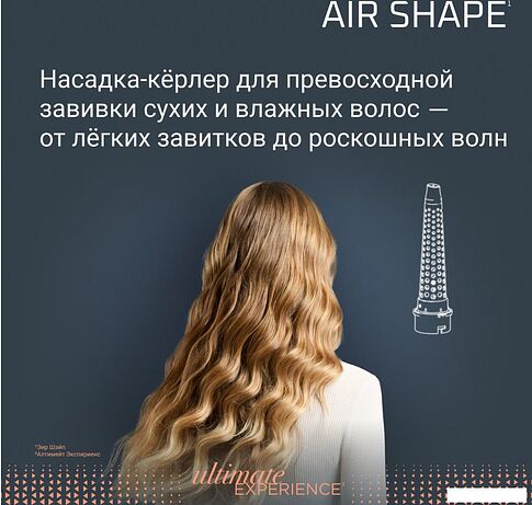 Фен-щетка Rowenta Air Shape UB9820E0