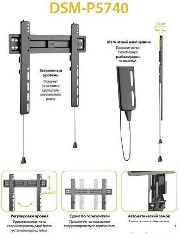 Кронштейн для телевизора Digis DSM-P5740