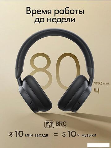 Наушники Baseus Bowie MH1 (черный)