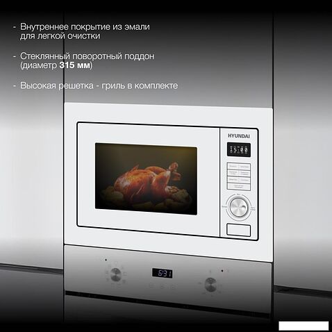 Микроволновая печь Hyundai HBW 2544 WG (белый)