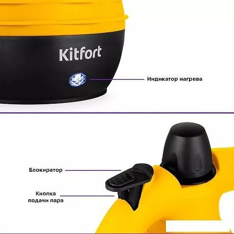 Пароочиститель Kitfort KT-9193-3