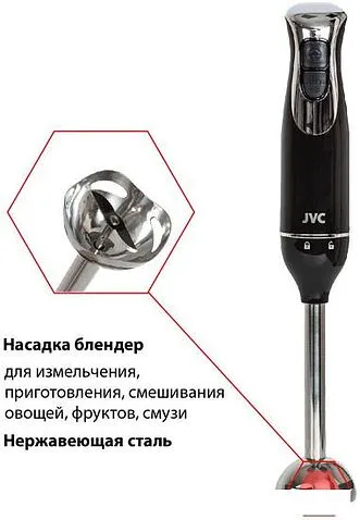 Погружной блендер JVC JK-HB5014