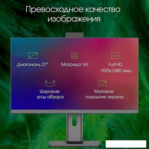 Моноблок Digma Pro AiO Unity DM27P7-AEXW04