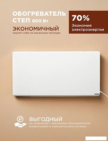 Инфракрасный обогреватель СофтТерм СТЕП2-800/1.4x0.7