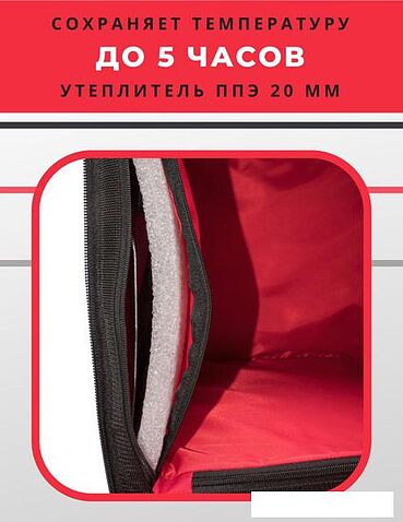 Термосумка Зубрава СТДП35 (красный)