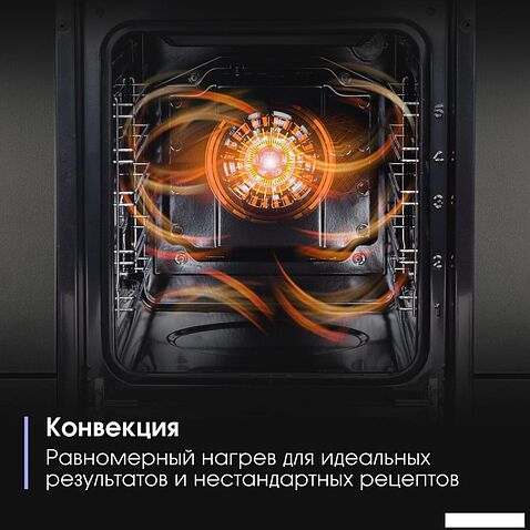 Электрический духовой шкаф Zigmund & Shtain E 173 B