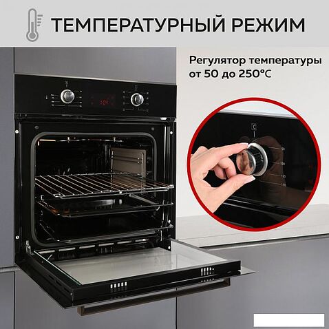 Электрический духовой шкаф GFgril GF-EO500B