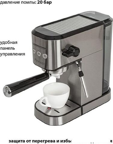 Рожковая кофеварка Pioneer CM108P (серебристый)