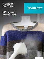 Отпариватель Scarlett SC-GS130S40