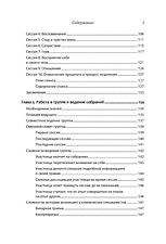 Книга издательства Питер. Групповая терапия восстановления после травмы (Герман Д.)