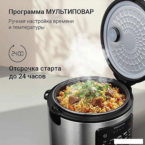 Мультиварка Redmond (Редмонд) MC128