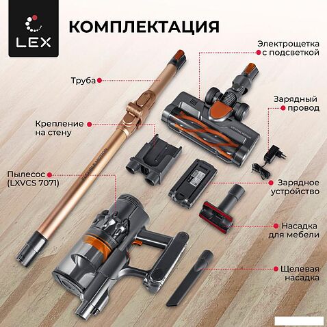 Пылесос LEX LXVCS 7071