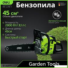 Бензопила Deli DE-LJ18-1