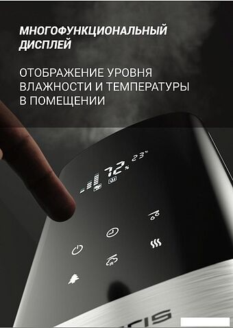 Увлажнитель воздуха Polaris PUH 2300 Wi-Fi IQ Home