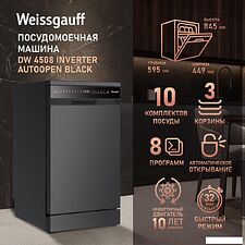 Отдельностоящая посудомоечная машина Weissgauff DW 4508 Inverter Autoopen Black