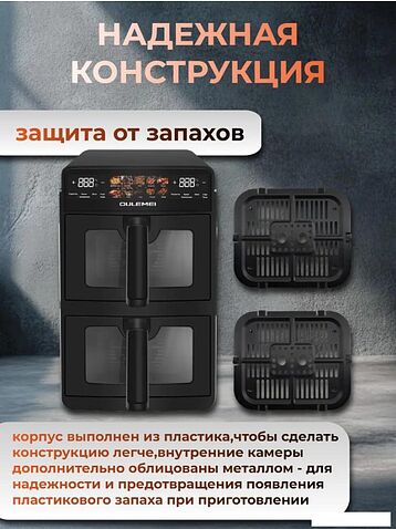Аэрогриль (аэрофритюрница) Oulemei OLM-KZF006