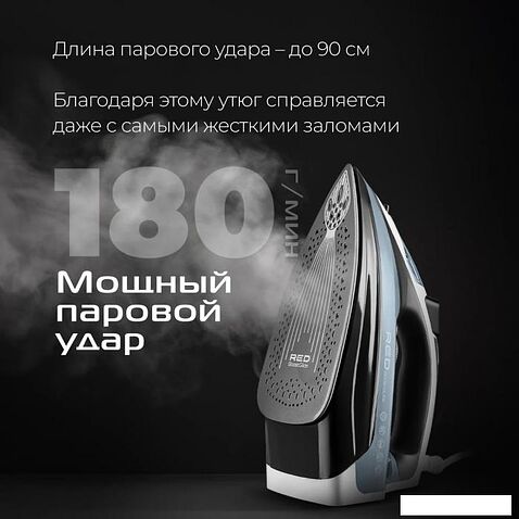 Утюг RED Solution I286