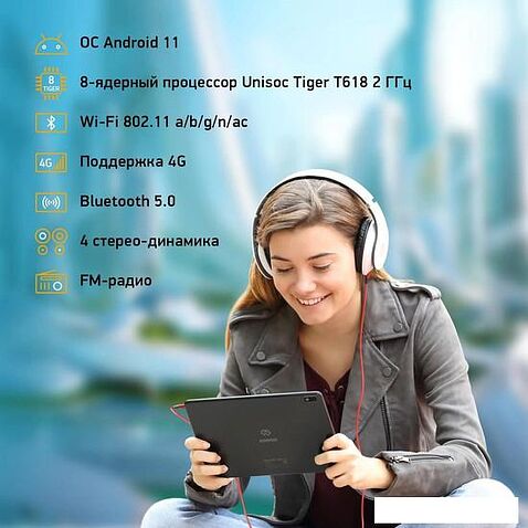 Планшет Digma Pro 1800F 4G Tiger (темно-серый)