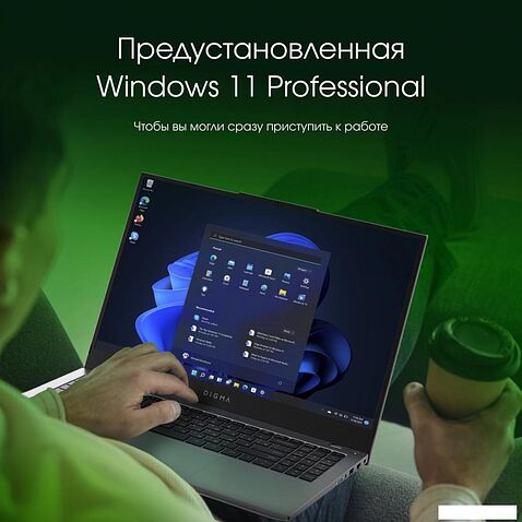 Ноутбук Digma Pro Fortis M DN15P3-8CXW05