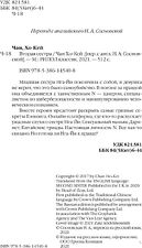 Книга издательства Рипол Классик. Вторая сестра (Чан Хо-Кей)