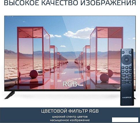 Телевизор Harper 50Q695TS
