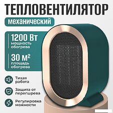 Тепловентилятор Sundays Home TBD0604356402C