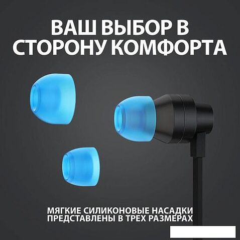 Наушники Logitech G333 (черный)