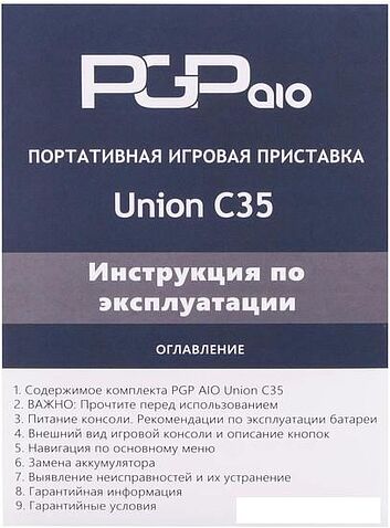 Игровая приставка PGP AIO Union C35a
