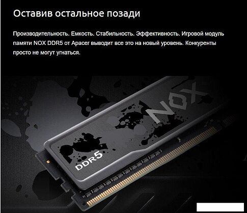 Оперативная память Apacer NOX 2x16ГБ DDR5 6400 МГц AH5U32G64C552MWAA-2