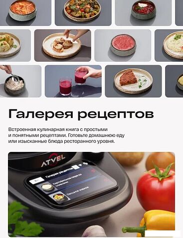 Кулинарный робот Atvel Kitchenbot M5
