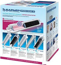 Система обратного осмоса БАРЬЕР Профи Осмо 100 М Н152Р01