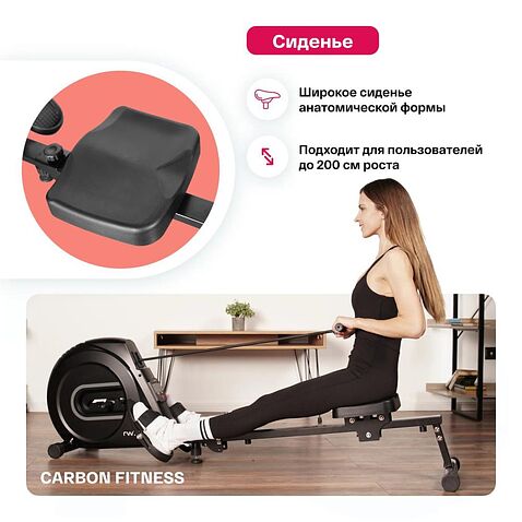 Гребной тренажер Carbon Fitness RW70