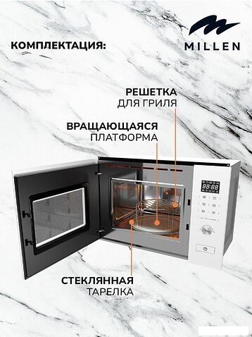 Микроволновая печь Millen MBW 381 WH