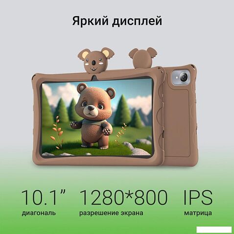 Детский планшет Digma Kids A10 2GB/32GB (коричневый)