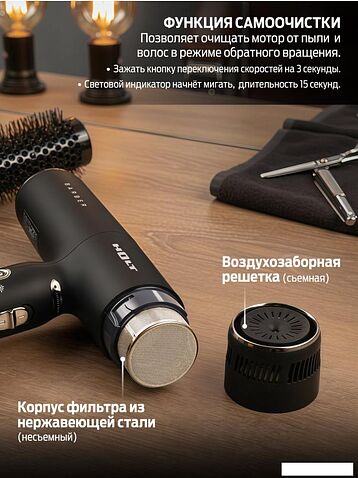 Фен Holt HT-HDS-001