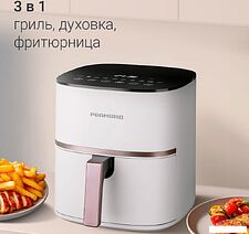 Аэрогриль (аэрофритюрница) Redmond (Редмонд) AG1906