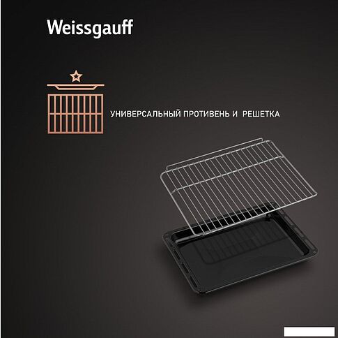 Электрический духовой шкаф Weissgauff EOM 388 PDX Steam Clean