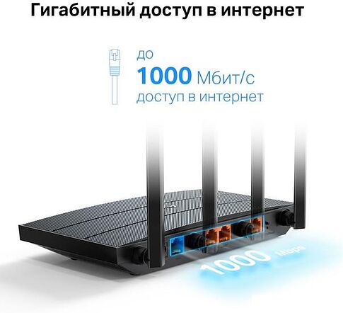Wi-Fi роутер TP-Link Archer AX12