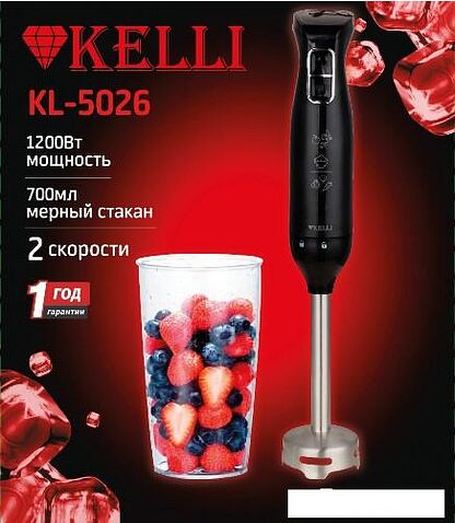 Погружной блендер KELLI KL-5026