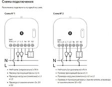 Реле Яндекс YNDX-00538 двухканальное