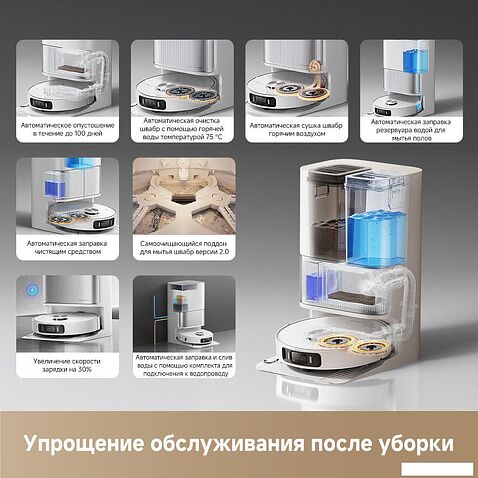 Робот-пылесос Dreame Robot Vacuum L40 Ultra AE White RLL77SE (евровилка, белый)