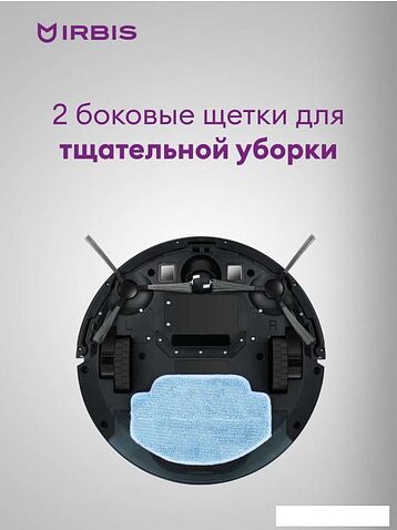 Робот-пылесос IRBIS Bean IRB0121 (черный)